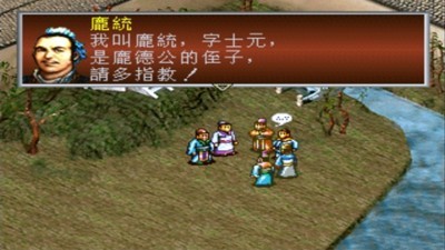 孔明传截图2