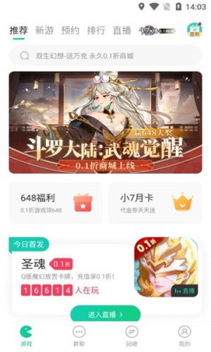 小七手游折扣平台