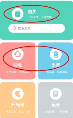 小七手游折扣平台