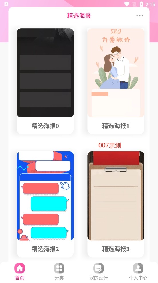 昵图网截图1