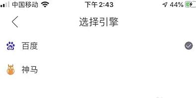 绿叶浏览器