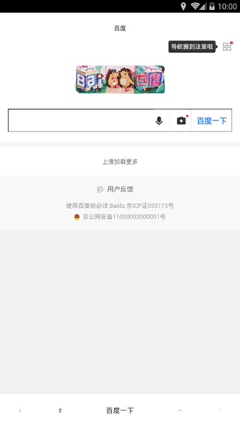 绿叶浏览器