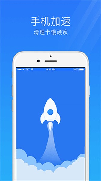 手机安全管家截图2