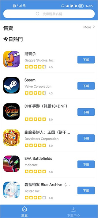 GamesToday安卓版
