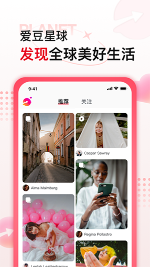韩爱豆App