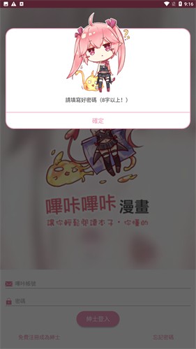 哔咔哔咔PicACG截图3