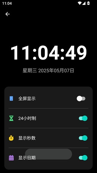 照妖镜4.0截图1