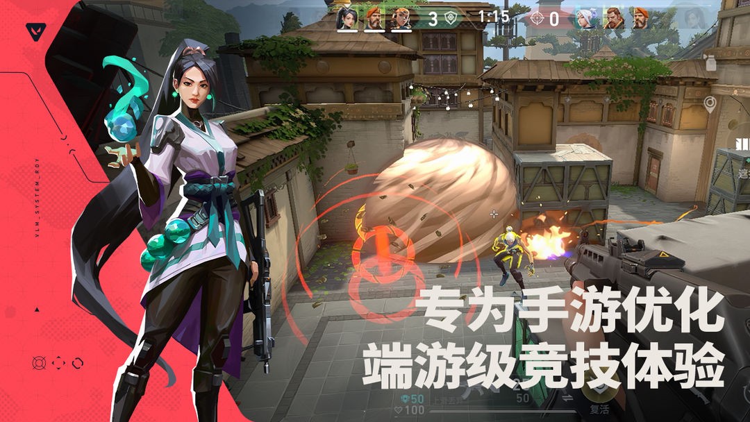 无畏契约国服截图0