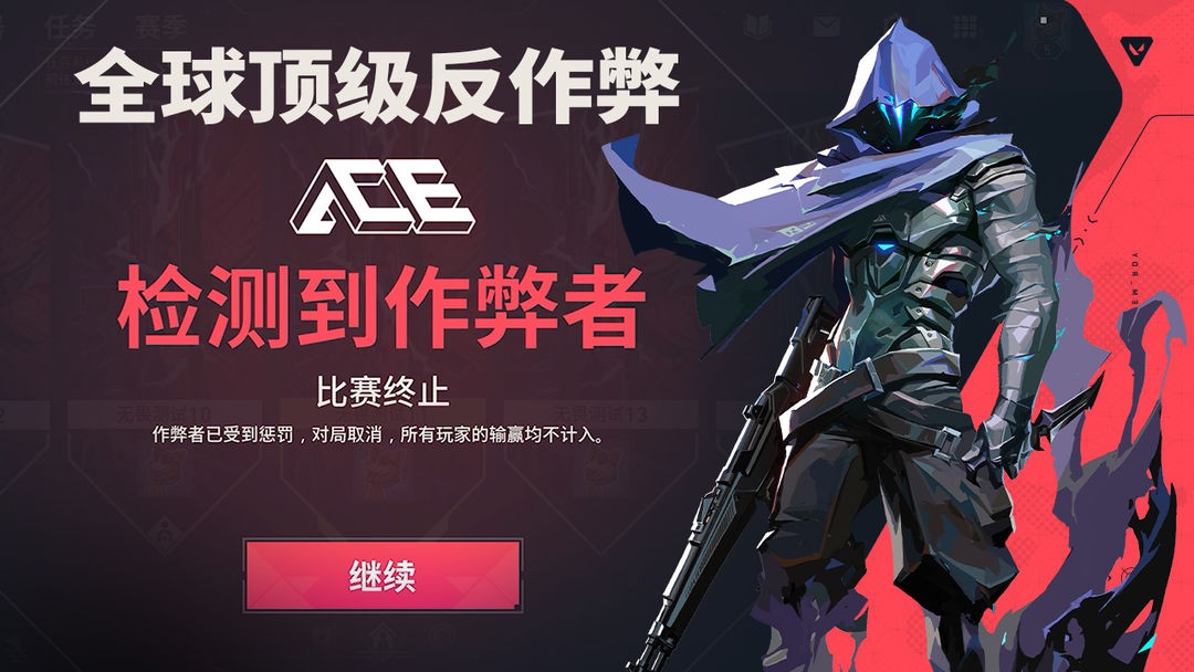 无畏契约国服截图2