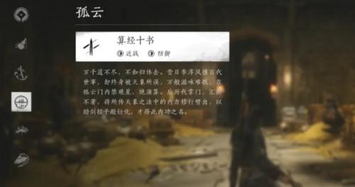 燕云十六声云游戏
