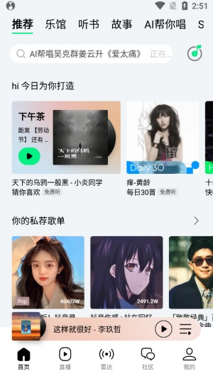 QQMusic