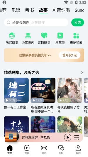 QQMusic