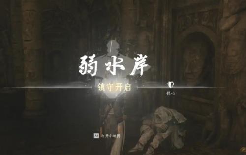 燕云十六声云游戏
