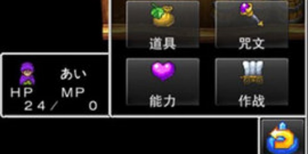 勇者斗恶龙5