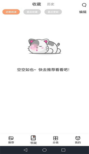 喵趣漫画官方正版