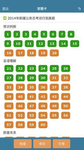 考试酷app最新版