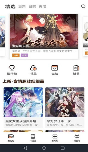 喵趣漫画官方正版