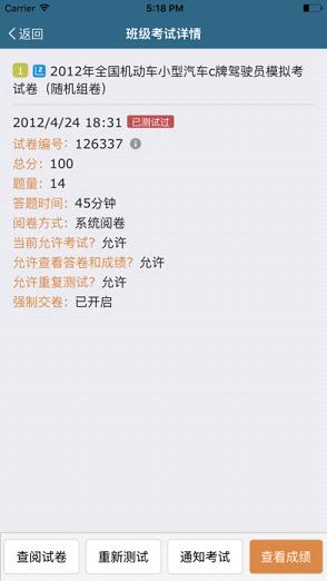 考试酷app最新版