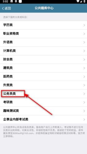 考试酷app最新版