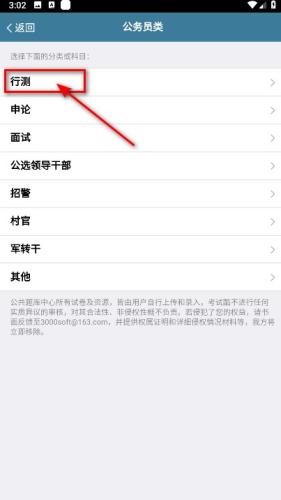 考试酷app最新版
