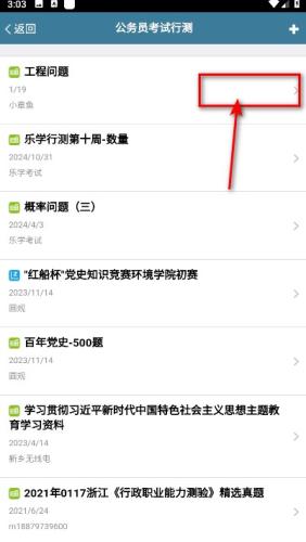 考试酷app最新版