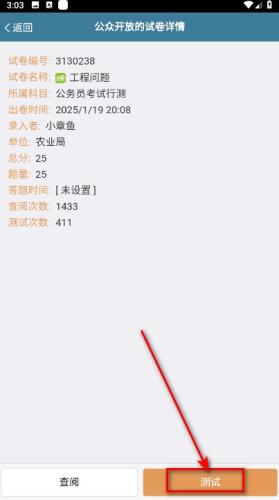 考试酷app最新版