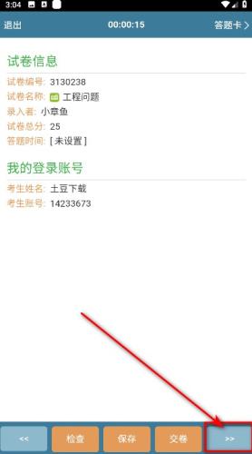 考试酷app最新版