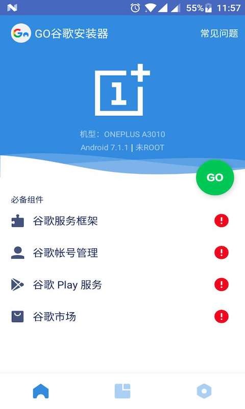 谷歌三件套截图2