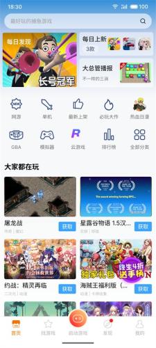 悟空游戏厅