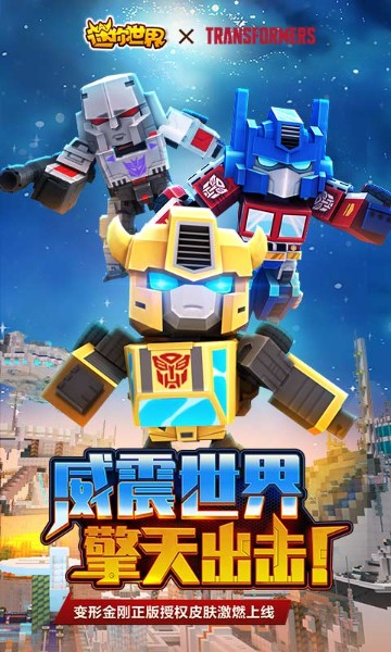 迷你世界4周年版截图3