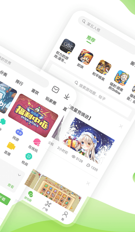 4399游戏盒正版截图3