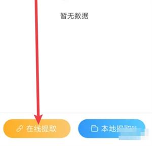 浮浮雷达听歌识曲