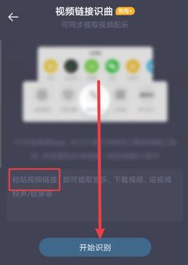 浮浮雷达听歌识曲