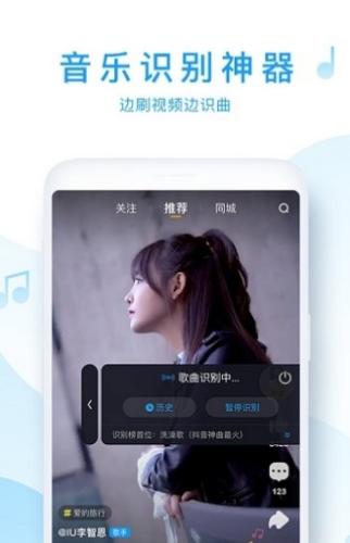 浮浮雷达听歌识曲
