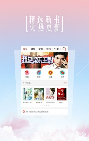 熊猫看书1.5版本