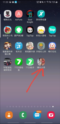 7723游戏盒子最新版