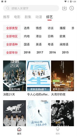 Libvio追剧截图1
