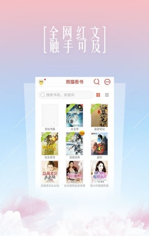 熊猫看书1.5版本