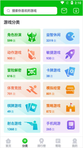7723游戏盒子最新版