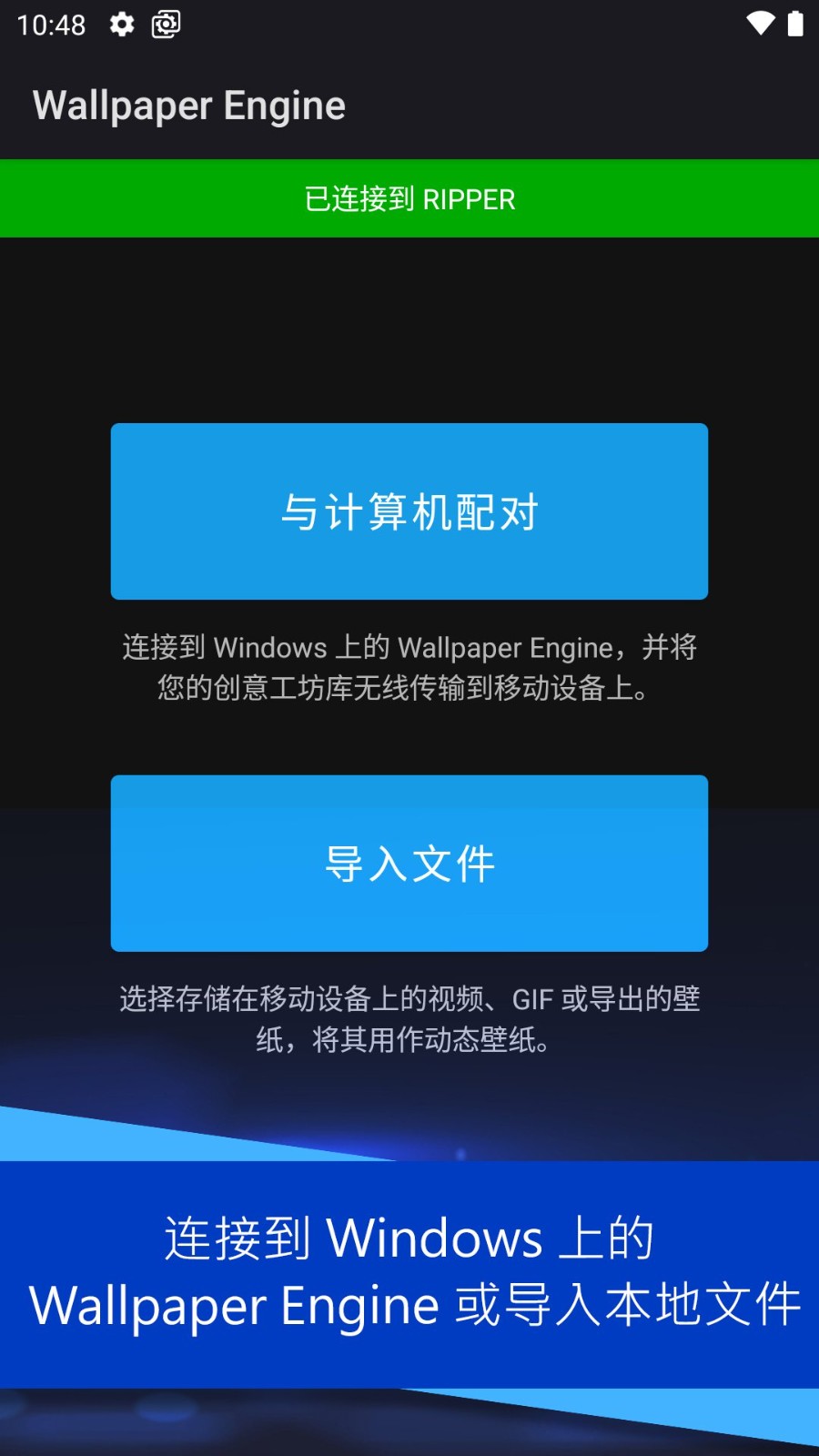Wallpaper Engine壁纸引擎截图2