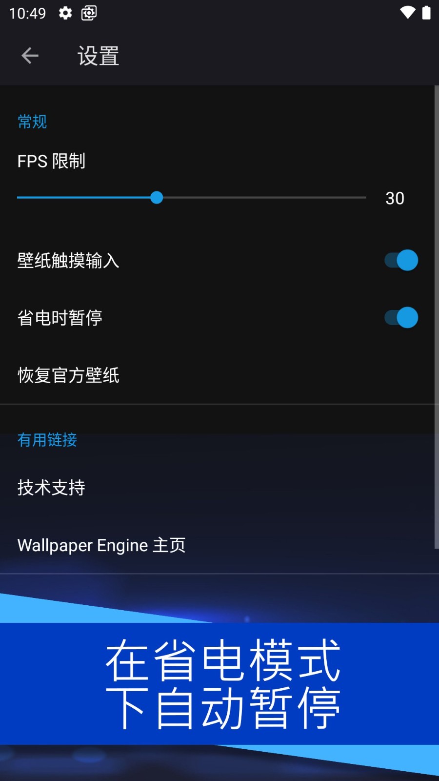 Wallpaper Engine壁纸引擎截图1