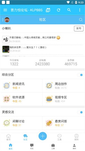 苦力怕论坛基岩版截图1