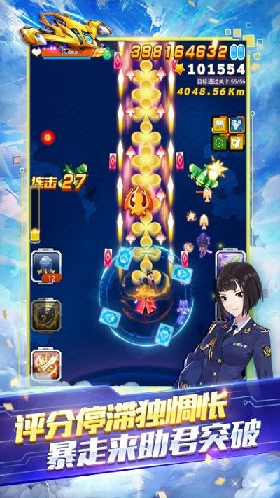 全民飞机大战新版本截图2