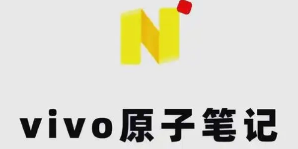 vivo原子笔记下载手机版本合集