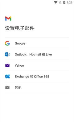 Gmail邮箱截图1