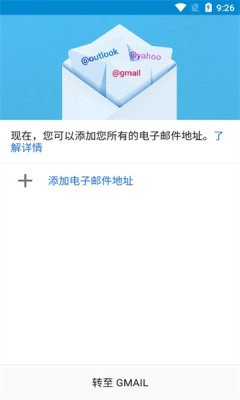 Gmail邮箱截图2