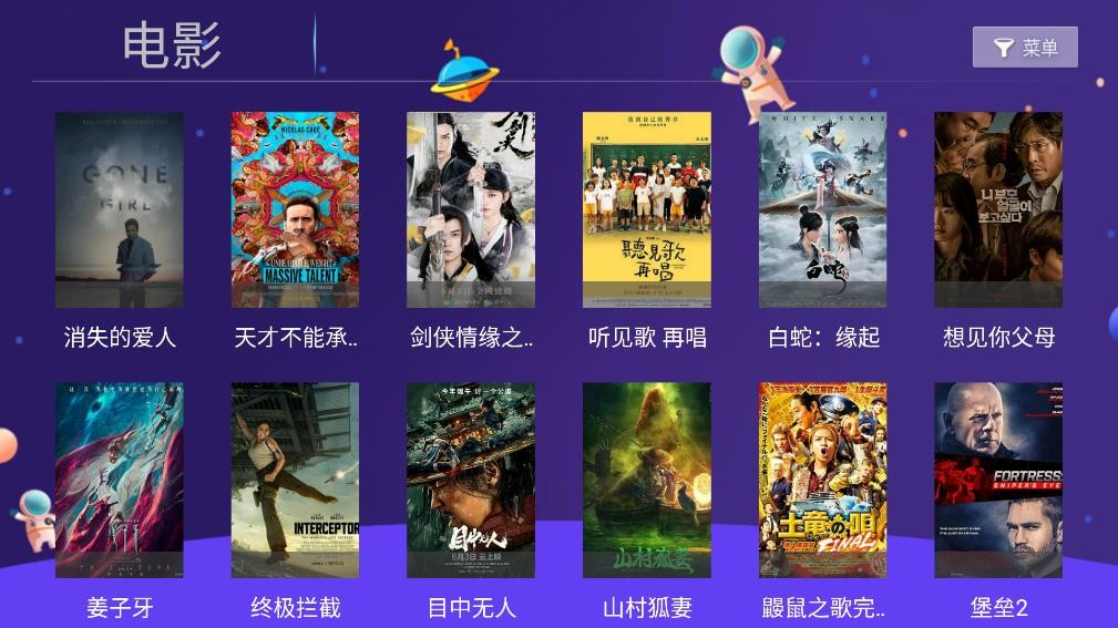 小苹果影视盒子TV版截图4