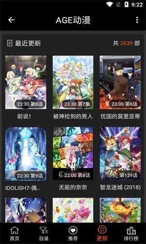 AGE动漫最新版