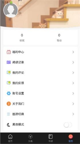 Manwa漫蛙防走失站