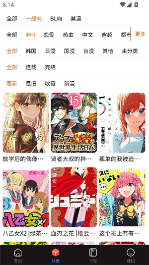 Manwa漫蛙防走失站